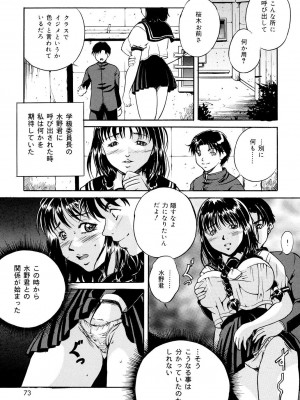 [獅月しんら] 母は牝犬 [DL版]_071
