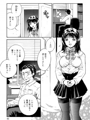 [獅月しんら] 母は牝犬 [DL版]_083