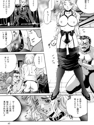 [獅月しんら] 母は牝犬 [DL版]_043