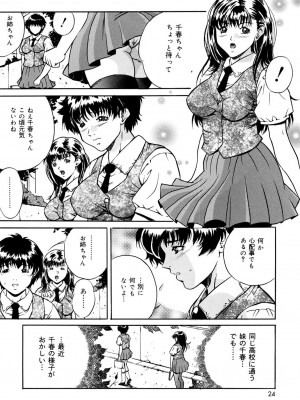 [獅月しんら] 母は牝犬 [DL版]_022