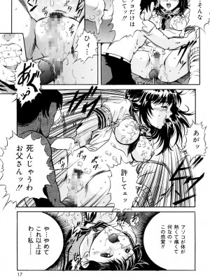 [獅月しんら] 母は牝犬 [DL版]_015
