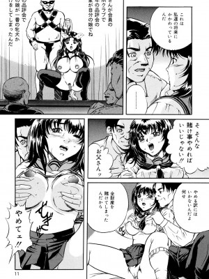 [獅月しんら] 母は牝犬 [DL版]_009