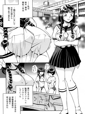 [獅月しんら] 母は牝犬 [DL版]_070