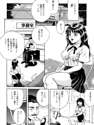 [獅月しんら] 母は牝犬 [DL版]_054