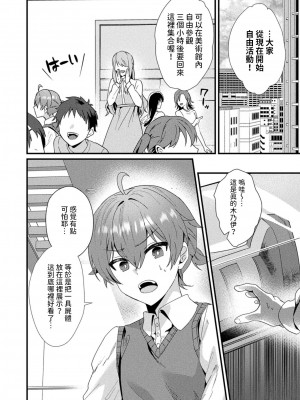 [マルコ]  冥界トリップエクスタシー   (コミックアンリアル 2024年8月号 Vol.110) [中国翻译]_02