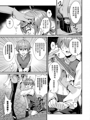 [マルコ]  冥界トリップエクスタシー   (コミックアンリアル 2024年8月号 Vol.110) [中国翻译]_05