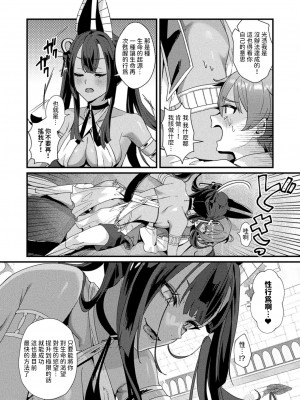 [マルコ]  冥界トリップエクスタシー   (コミックアンリアル 2024年8月号 Vol.110) [中国翻译]_06