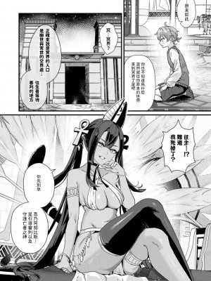 [マルコ]  冥界トリップエクスタシー   (コミックアンリアル 2024年8月号 Vol.110) [中国翻译]_04