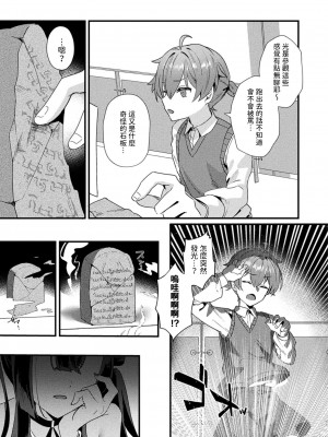 [マルコ]  冥界トリップエクスタシー   (コミックアンリアル 2024年8月号 Vol.110) [中国翻译]_03