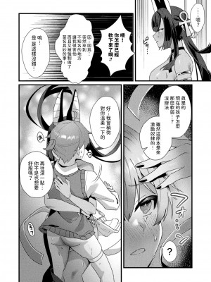 [マルコ]  冥界トリップエクスタシー   (コミックアンリアル 2024年8月号 Vol.110) [中国翻译]_16