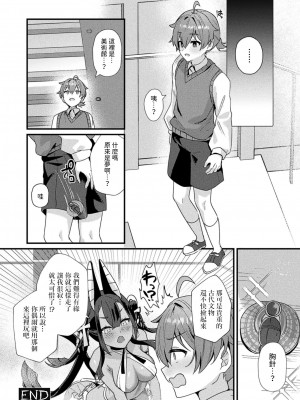 [マルコ]  冥界トリップエクスタシー   (コミックアンリアル 2024年8月号 Vol.110) [中国翻译]_28