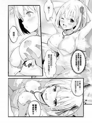 [MAD CAPSULE (ツミキ)] リコリスのえっちなほん5 【加筆修正版】 (リコリス・リコイル) [中国翻訳] [DL版]_05