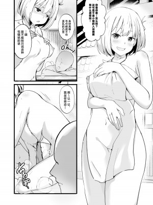 [MAD CAPSULE (ツミキ)] リコリスのえっちなほん5 【加筆修正版】 (リコリス・リコイル) [中国翻訳] [DL版]_04