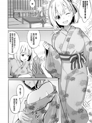 [MAD CAPSULE (ツミキ)] リコリスのえっちなほん5 【加筆修正版】 (リコリス・リコイル) [中国翻訳] [DL版]_12