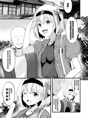 [MAD CAPSULE (ツミキ)] リコリスのえっちなほん5 【加筆修正版】 (リコリス・リコイル) [中国翻訳] [DL版]_03