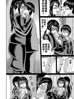 [はちの八八] 他の女って犯したくなるよな　第3話_b104atint01168_0079