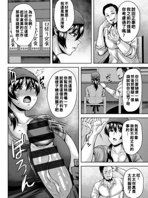 [オジィ] 妻喰い食堂_108_i_108