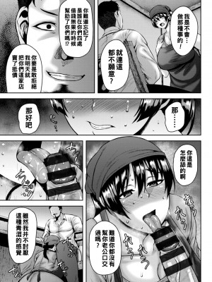 [オジィ] 妻喰い食堂_109_i_109