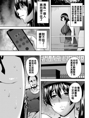 [オジィ] 妻喰い食堂_113_i_113