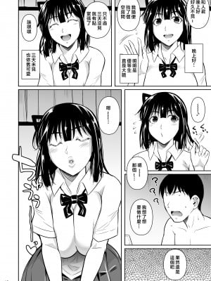 [シュート・ザ・ムーン (フエタキシ)] ボッチのモブ4ヤリ初めの優等生が二週間禁欲の上弁論中にセックスする話 [中国翻訳]_bu400012