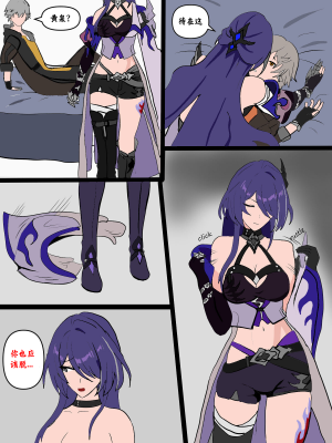 [壹隻小白个人汉化][Icarus31x] Acheron secret needs(Honkai： Star Rail)_004