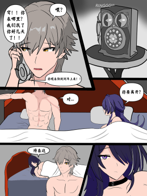 [壹隻小白个人汉化][Icarus31x] Acheron secret needs(Honkai： Star Rail)_017