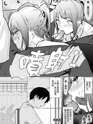 [花森バンビ] 幼馴染がえっち当番にサレちゃって｜青梅竹馬被選為色情值日生  [中文] [無修正]_0034