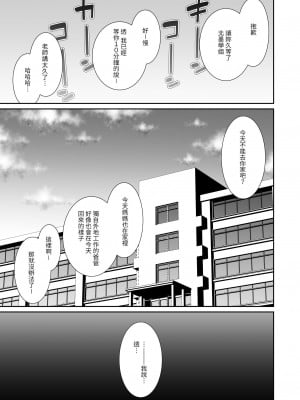 [いづれ] 家出ギャルな先輩は簡単にヤらせてくれる2 ｜離家出走的辣妹前輩簡簡單單就讓我上2  [中文] [本斥但大]_003
