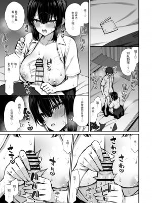 [いづれ] 家出ギャルな先輩は簡単にヤらせてくれる2 ｜離家出走的辣妹前輩簡簡單單就讓我上2  [中文] [本斥但大]_009