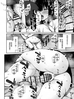 [いづれ] 家出ギャルな先輩は簡単にヤらせてくれる2 ｜離家出走的辣妹前輩簡簡單單就讓我上2  [中文] [本斥但大]_014