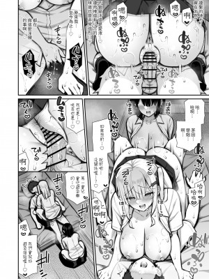 [いづれ] 家出ギャルな先輩は簡単にヤらせてくれる2 ｜離家出走的辣妹前輩簡簡單單就讓我上2  [中文] [本斥但大]_032