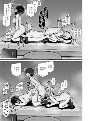[いづれ] 家出ギャルな先輩は簡単にヤらせてくれる2 ｜離家出走的辣妹前輩簡簡單單就讓我上2  [中文] [本斥但大]_047