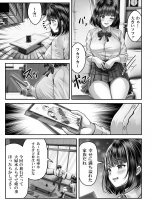 [＆norino] その年の離れた黒髪姉妹とお〇こする話  [DL版]_06