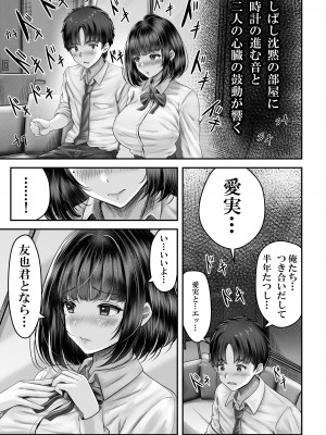 [＆norino] その年の離れた黒髪姉妹とお〇こする話  [DL版]_08
