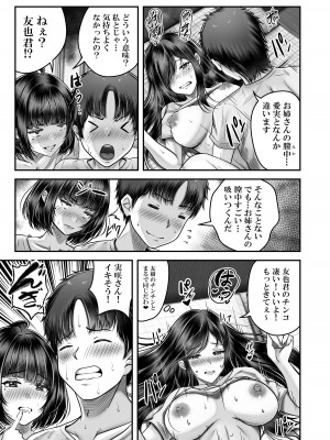 [＆norino] その年の離れた黒髪姉妹とお〇こする話  [DL版]_34
