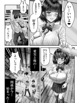 [＆norino] その年の離れた黒髪姉妹とお〇こする話  [DL版]_03