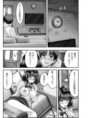 [＆norino] その年の離れた黒髪姉妹とお〇こする話  [DL版]_20