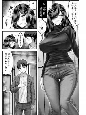 [＆norino] その年の離れた黒髪姉妹とお〇こする話  [DL版]_24