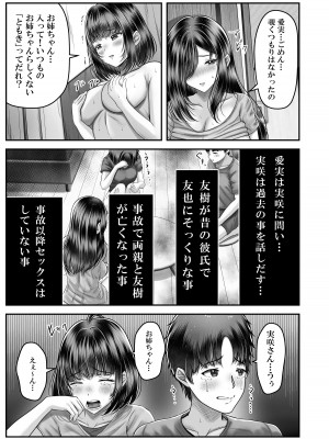 [＆norino] その年の離れた黒髪姉妹とお〇こする話  [DL版]_30