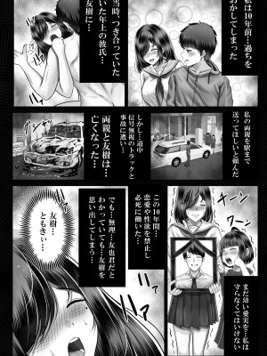 [＆norino] その年の離れた黒髪姉妹とお〇こする話  [DL版]_27