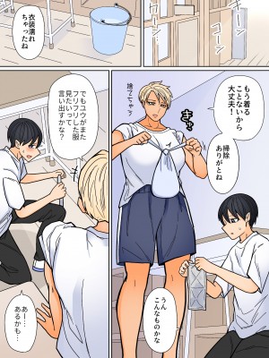 [はいどらいど (はいど)] カッコいいから好き4_50