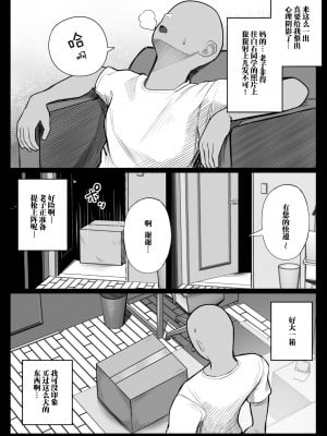 [くるくる] 人間コピー機 キューブリック｜人类打印机库布列克 [白杨汉化组]_05