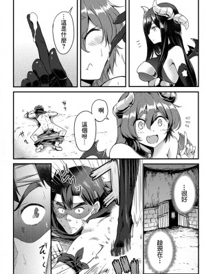 [亀ランッパ火] ダンジョンモンスターでも恋がしたい後編 [中国翻译]_02