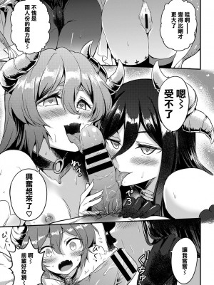 [亀ランッパ火] ダンジョンモンスターでも恋がしたい後編 [中国翻译]_05