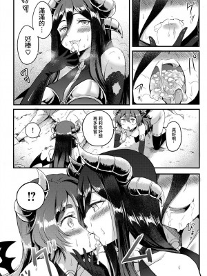 [亀ランッパ火] ダンジョンモンスターでも恋がしたい後編 [中国翻译]_08