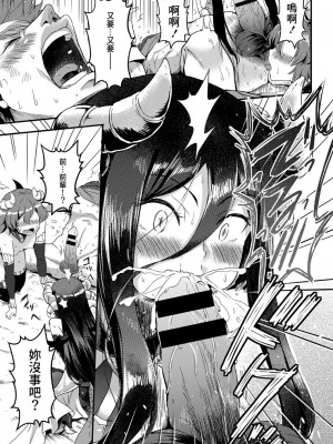 [亀ランッパ火] ダンジョンモンスターでも恋がしたい後編 [中国翻译]_07