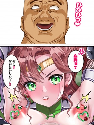 [アリオンキャンバス] 牝ブタ戦記セーラー対●忍参る (美少女戦士セーラームーン) [DL版]【Ver4.1】_067