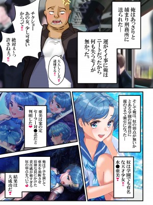 [アリオンキャンバス] 牝ブタ戦記セーラー対●忍参る (美少女戦士セーラームーン) [DL版]【Ver4.1】_008