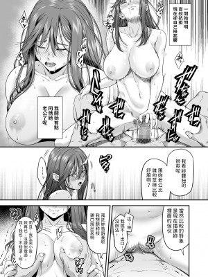 [DASHIMAKITAMAGO] 万引姦-壹-人妻万引き犯の贖罪- [中国翻訳]_32