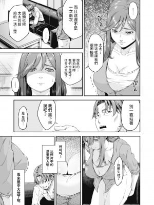 [DASHIMAKITAMAGO] 万引姦-壹-人妻万引き犯の贖罪- [中国翻訳]_06